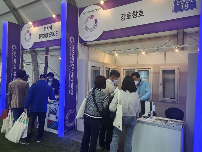 2022 대한민국 도시혁신 산업박람회 내 용인특례시 공동관