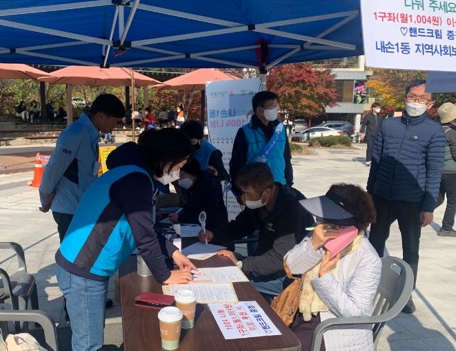 의왕시 내손1동 지역사회보장협의체, 어려운 이웃과 나누는 1004 나눔 모금 캠페인