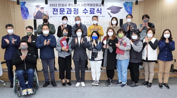 푸드플랜 시민역량 강화교육 수료 발표회