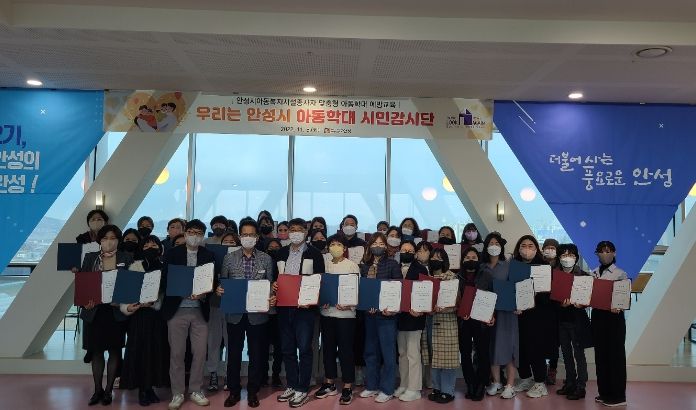 안성시, 맞춤형 아동학대 예방 교육 추진