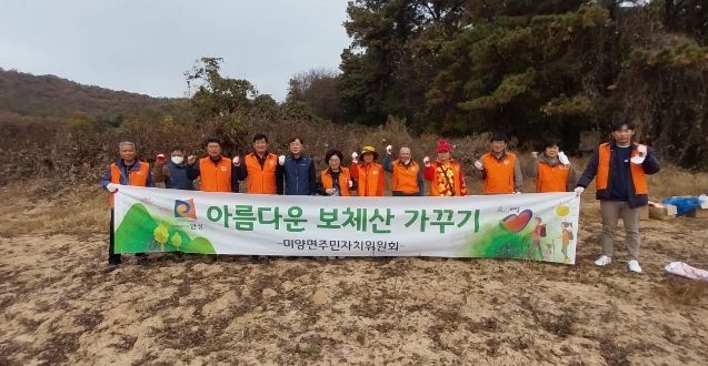 안성시 미양면주민자치위원회, ‘보체산 산불예방 및 환경정비’ 활동 펼쳐