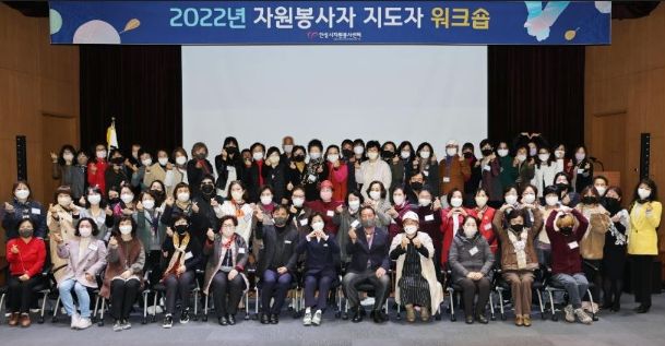안성시자원봉사센터, 2022 자원봉사자 지도자 워크숍 개최