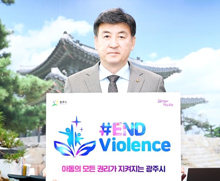 방세환 광주시장, 아동폭력 근절(END Violence) 캠페인 동참