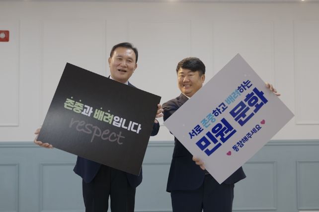 안성시, '민원문화 정착 손피켓 릴레이 캠페인' 영상 제작