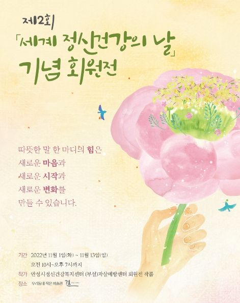 안성시 결 갤러리, 정신건강복지센터 미술치료 작품전 개최