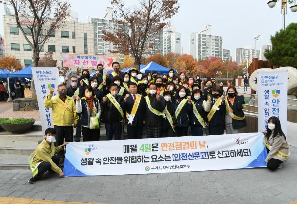 안전문화 캠페인