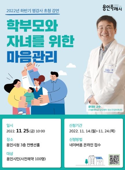 2022년 하반기 명강사 초청 강연 홍보 포스터