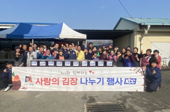 서운면 새마을 따뜻한 겨울나기 김장나눔