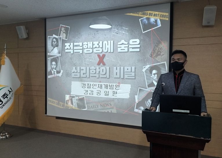 광주시, 적극행정 및 규제혁신 역량강화 교육 실시