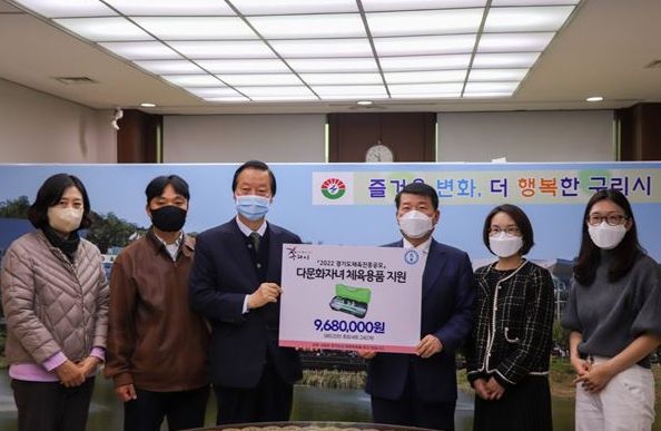 구리, 활기찬 다문화자녀 체육용품 지원 전달식