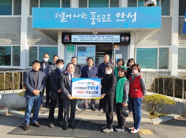 고삼면 부녀회 성금 기부받아