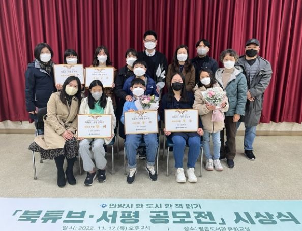 안양시 평촌도서관, 북튜브 서평 공모전 시상
