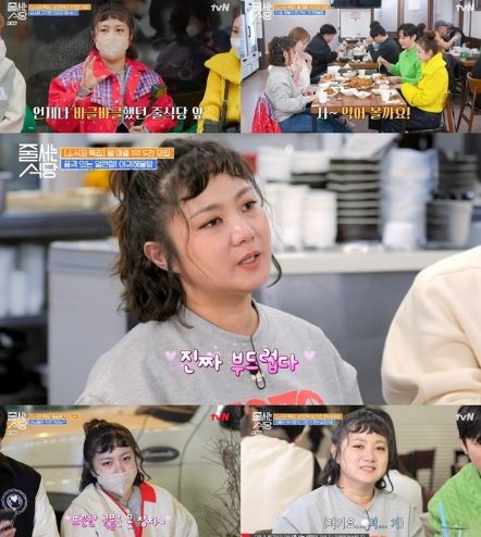 사진 제공 : tvN '줄 서는 식당' 방송 캡처