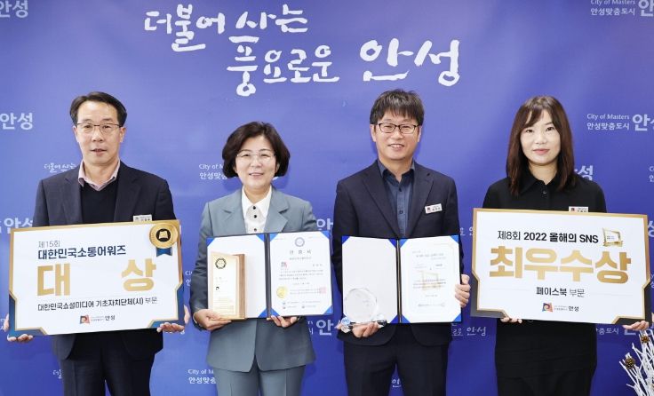 대한민국 소통어워즈 대상