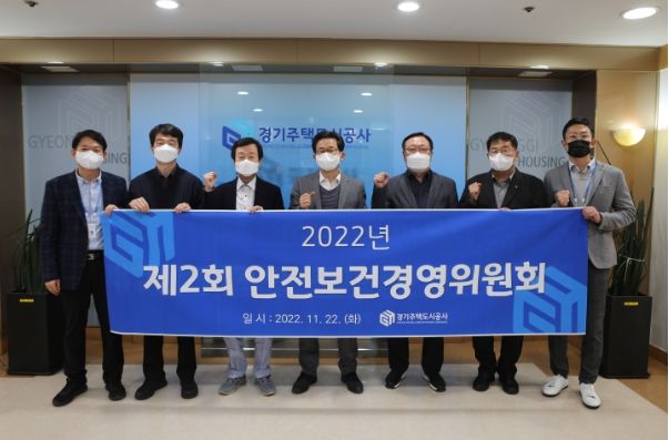 2022년 제2회 안전보건경영위원회 개최