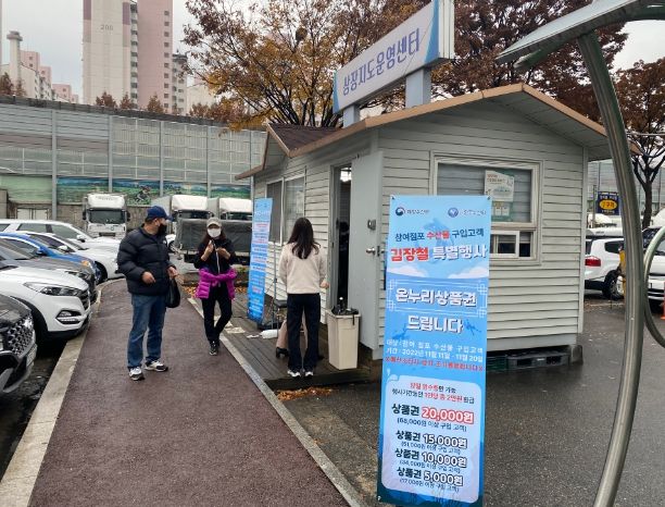 구리시, '김장철 온누리상품권 환급 행사'통해 온누리상품권 전액 조기 소진 달성
