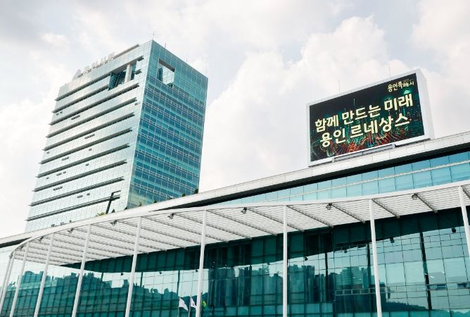 용인특례시청사 전경