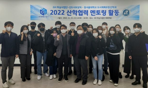 지역대학 산학협력 멘토링 활동