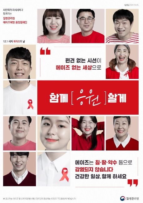 광주시, 세계 에이즈의 날 거리 캠페인 실시