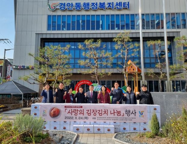 광주시, 경안동 6개 단체, ‘사랑의 김장김치 나눔’으로 소외계층에 따뜻한 겨울나기 지원