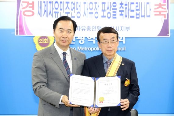 인천시의회 허식 의장, 세계자유민주연맹 포상 수상