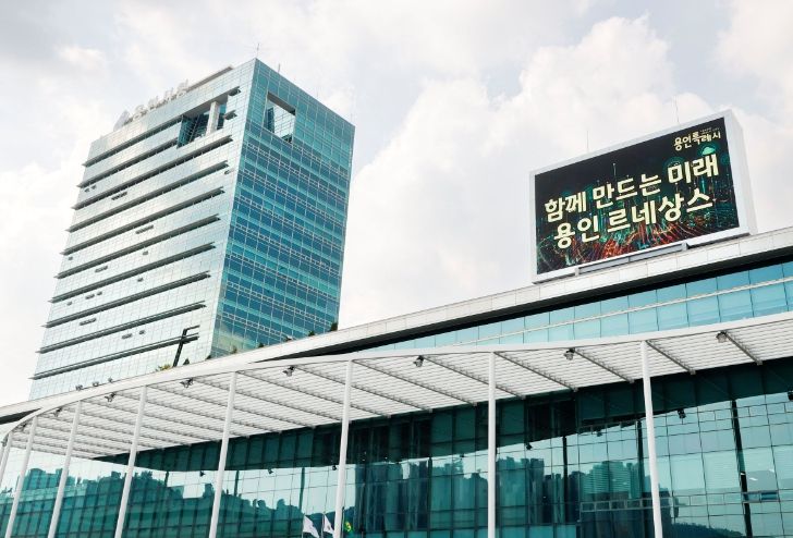 용인특례시청 전경