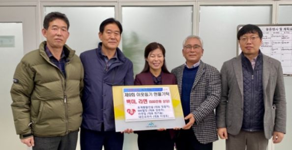 호계종합건설‧MK빌딩‧㈜연임‧대진프라자, 광주시 신현동에 이웃돕기 현물 기탁