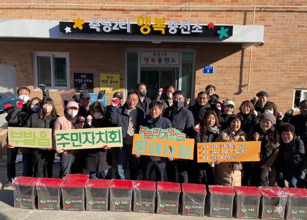 이천시 부발읍 주민자치회, 문패 달아주기 사업