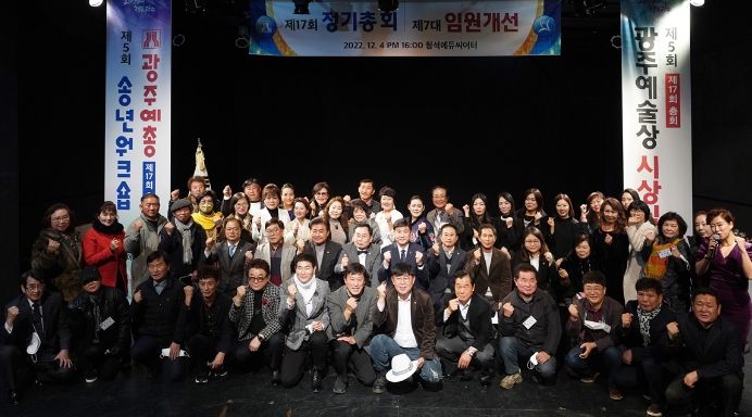 광주시, 제5회 예술인 송년 워크숍 성료