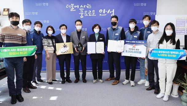 안성시, 공무원 노사문화 우수행정기관 인증 및 국무총리상 수상