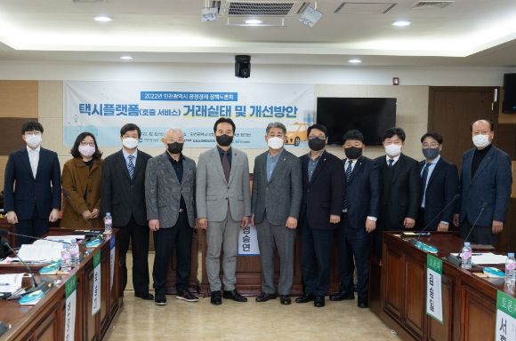 공정경제 정책토론회