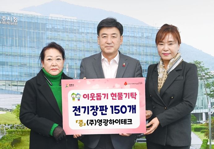 광주시, 끊임없이 이어지는 따뜻한 온정