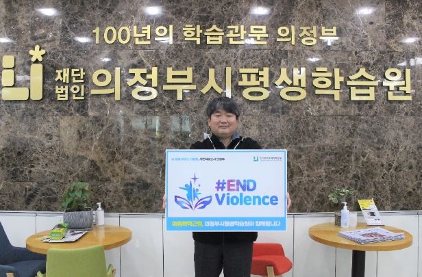 아동폭력근절 캠페인