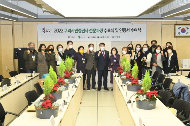구리시, 2기 구리시민정원사 인증서 수여식