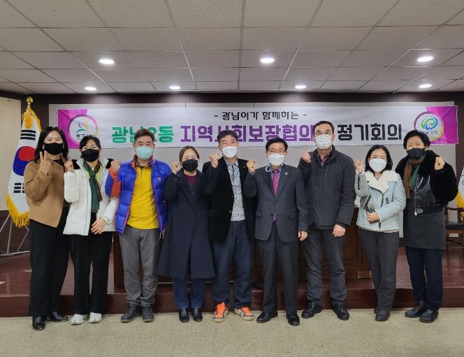 광주시 광남2동 지역사회보장협의체, 4분기 정기회의 개최