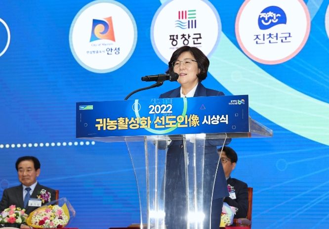 김보라 안성시장, 2022 귀농활성화 선도인像 수상