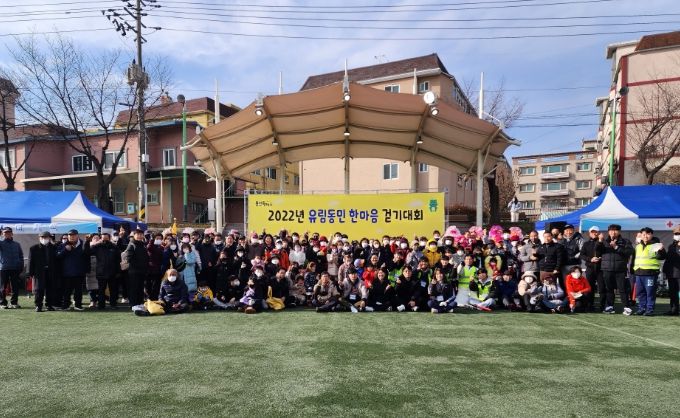2202년 유림동민 한마음 걷기대회 모습