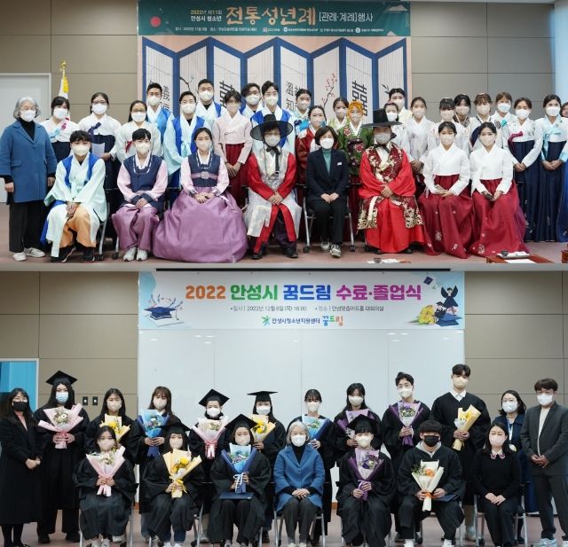 안성시학교밖청소년지원센터, 2022년 수료 및 졸업식 진행