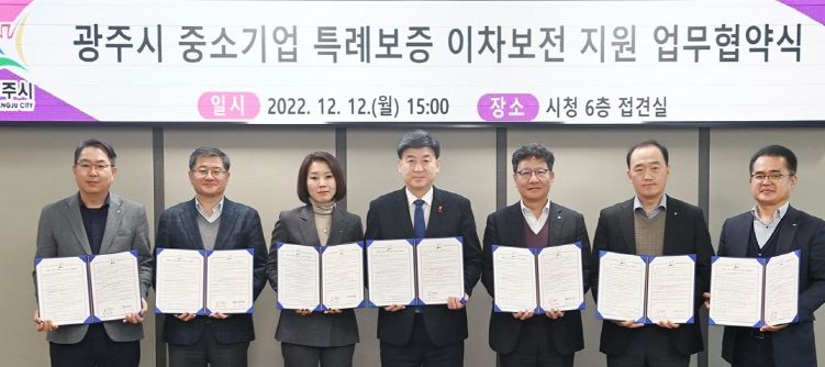 광주시, 관내 6개 은행과 중소기업 특례보증 이차보전 지원 업무협약
