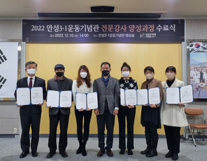 안성3.1운동기념관 전문강사 양성과정 수료식 개최