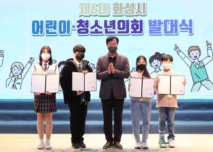 제6대 화성시 어린이·청소년의회 발대식 개최