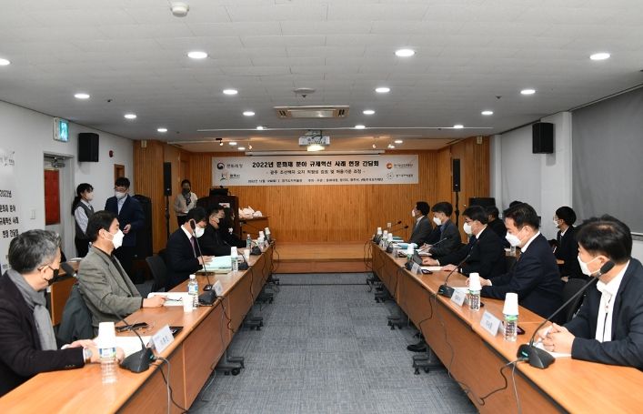 광주시, 광주조선백자요지 규제혁신 현장간담회 개최