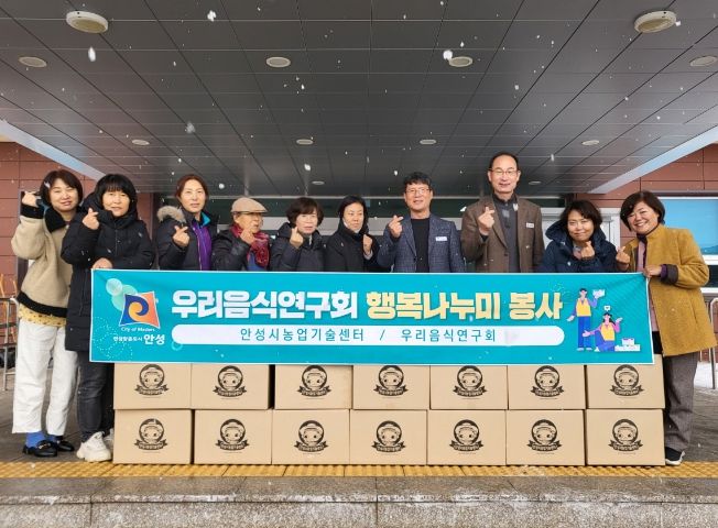 안성시농업기술센터 우리음식연구회 우리쌀베이킹분과, 행복나누미 행사