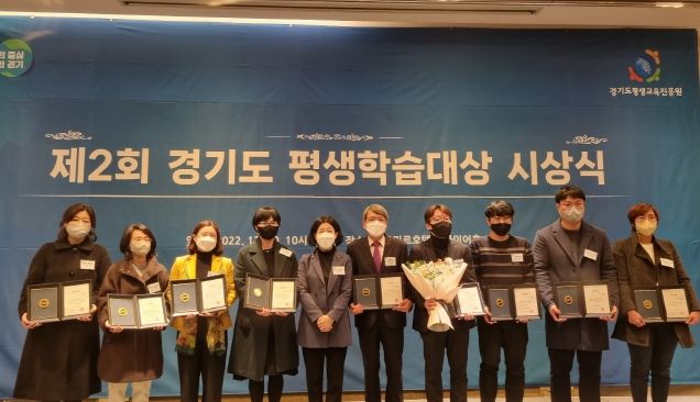 미래교육유공표창