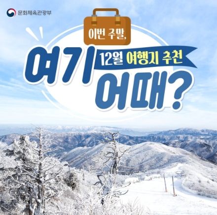 문화체육관광부