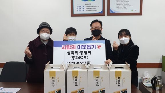 비영리단체 자연과사람들, 의왕시 부곡동에 쌍화차·총명차 기탁