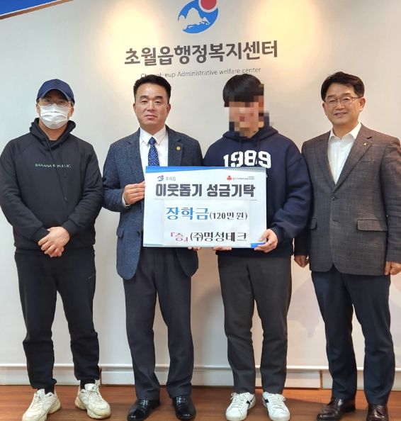 ㈜명성테크, 미래의 꿈나무 초월고 학생에게 장학금 전달