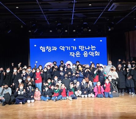 오산시 다문화 어린이 합창단 라온제나 작은 음악회 열어