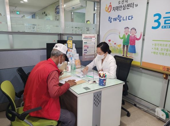 오산시치매안심센터 운영모습