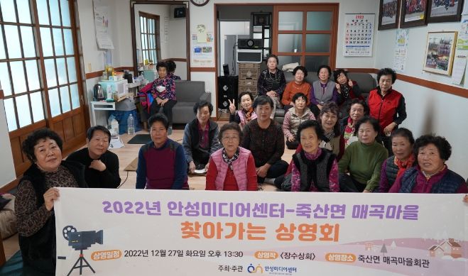 안성미디어센터 다양한 지역·계층 대상 찾아가는 상영회 운영